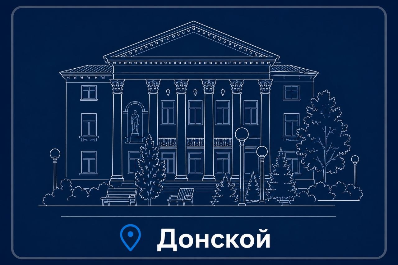 Ремонт техники — Донской