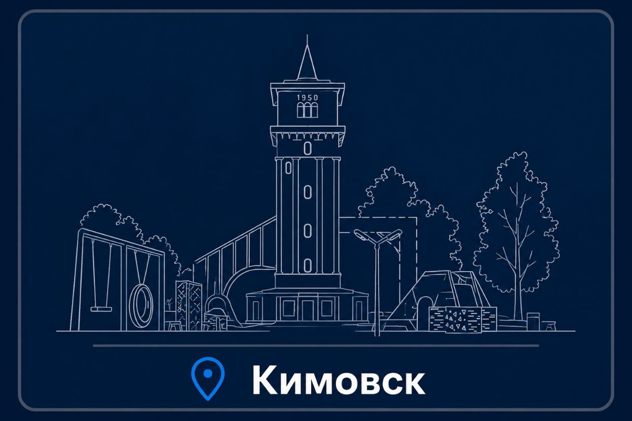Ремонт техники — Кимовск