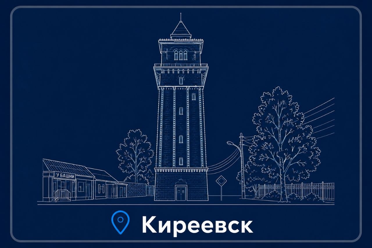 Ремонт техники — Киреевск